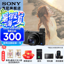 索尼（SONY）DSC-RX100M7 黑卡数码相机（24-200mm焦段  4K视频) RX100M7 黑卡7 黑卡7