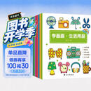 学画画系列（全8册）宝宝学画画入门教程初学简笔画大全零基础绘画分步学画 3-6岁画画启蒙书 