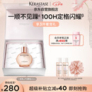 卡诗釉光玫瑰小粉珠护发精油45ml修护柔顺礼盒生日七夕情人节礼物