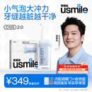usmile笑容加冲牙器便携式水牙线洗牙器 除菌斑净澈口腔 C10S晴山蓝七夕礼物生日礼物