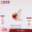 六福珠宝 18K金红宝石耳钉(单只)七夕礼物女 共5分/红18K/约0.35克