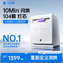 小白熊【重磅上新】奶瓶消毒柜婴儿紫外线奶瓶消毒烘干一体104颗灯芯A3