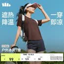 蕉下（beneunder）凉感速干女士户外运动T恤CC004春夏新品桃木咖L