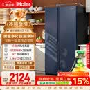 海尔盛宴618L对开门冰箱黑金净化新国标一级能效省电家用风冷无霜超大容量BCD-618WGHSSEDBL国家补贴