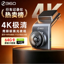 360AI行车记录仪 G300 4K超高清黑光夜视 超级电容 语音抓拍蓝牙连接