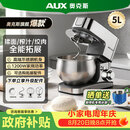 奥克斯（AUX）厨师机家用和面机不锈钢揉面机5L搅拌机多功能打蛋器1200W奶油机料理机SC-662C