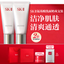 SK-II女士洁面120g*2氨基酸洗面奶sk2化妆品护肤品套装礼盒生日礼物女