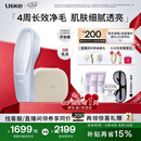 Ulike【七夕礼物】【买贵退差】Air20光子冰点蓝宝石脱毛仪院线全身脱毛去小胡子脱毛刀智能测肤