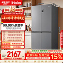 海尔「家宴系列」465L十字门母婴冰箱风冷无霜一级能效抗菌净味BCD-465WGHTDE9S9家电国家补贴