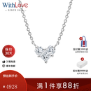 WithLove白18K金心形钻石吊坠桃心真钻 轻奢时尚锁骨链项链女礼物 【共70分/F-G优白】18K金/定制