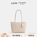 蔻驰（COACH）【七夕礼物】奥莱女士女包经典标志FIONA 24号拉链托特包单肩手提 IM/沙黄色/粉笔白色