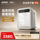 记洱（Jirpet）宠物烘干箱F1s猫咪狗狗犬智能排湿空气浴SPA动态扫风快速吹干