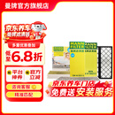 曼牌滤清器（MANNFILTER）空调滤芯格汽车保养件适用特斯拉毛豆 整车套装 内置FP+外置上下部【共6片】