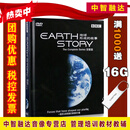 地球形成的故事 4碟DVD BBC纪录片光盘碟片