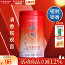 天福茗茶安溪茶叶清香乌龙茶铁观音特级悠然全家福大红袍红茶花茶 悠然天地中铁观音104.5G