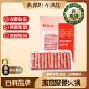 鲜京采惠选 内蒙古原切羔羊肉卷净重2斤 火锅涮肉