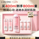 兰蔻大粉水400ml补水爽肤水护肤护肤品化妆品礼盒生日七夕情人节礼物