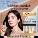 雅诗兰黛沁水粉底液61#冷象牙白(1C0)30ml干皮遮瑕化妆品套装礼盒七夕礼物