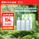 博士伦博乐纯隐形眼镜水美瞳护理液300ml*3隐形眼镜多功能护理液
