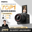 猛玛（MOMA）探境2直播相机 4K高清直播摄像头猛犸相机AI智能调参电商直播带货相机摄像一体机设备全套摄影机