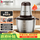 志高（CHIGO）绞肉机家用绞馅机不锈钢电动多功能辅食机搅拌机碎肉机小型蒜蓉机2026新款L805约2L