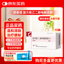 舒泰清复方聚乙二醇电解质散(IV)聚乙二醇 4000散 A剂:B剂*6袋/盒*10盒