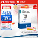 【原研药】立普妥 阿托伐他汀钙片20mg*28片*12盒装 