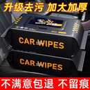 汽车内饰清洁湿巾车用表板塑料皮革座椅专用去污镀膜护理擦车神器 2包 80抽/包【12*17CM】加大加厚