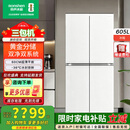 容声大冰象605升十字四门冰箱双系统嵌入一级变频家用风冷无霜BCD-605P60CZGBK月华锦99新三包机 官方同款