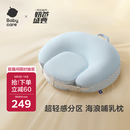 babycare海浪轻盈哺乳枕喂奶神器坐喂护腰哺乳期喂奶枕婴儿防吐奶  海岸蓝