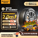 马牌（Continental）汽车轮胎215/55R17 94W FR UCJ+ 适配本田XR-V/迈腾/XRV/亚洲龙
