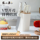 张小泉皓月刀具套装家用厨房厨具切菜刀砍骨刀水果刀小厨刀剪刀 厨房刀具全套 6件套