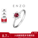 周大福ENZO雪花系列18K金红宝石钻石戒指女EZV8878生日礼物 13号