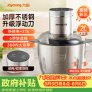 九阳（Joyoung）绞肉机家用不锈钢 绞馅机电动碎肉机 辅食机家庭多功能双刀 自动打肉馅机S20-LA362(D)