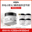 欧莱雅PRO【肖战推荐】瞬顺发膜250ml礼盒装柔顺修护烫染干枯毛躁