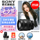 索尼（SONY）FE 20-70mm F4 G全画幅超广角标准变焦G镜头 FE 20-70mm F4 G 官方标配
