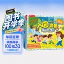 入园准备互动游戏书宝宝3-6岁乐乐趣3d立体翻翻书4册套装安全早教礼仪性别常识儿童科普性启蒙幼儿园学前启蒙机关绘本书