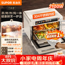 苏泊尔（SUPOR）家用蒸烤箱一体机电烤箱25L大容量多功能热风循环彩屏 空气炸锅烤箱OD25AZ803