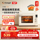 长帝（changdi）2026新品电烤箱风炉家用专业烘焙烧烤多功能大容量免预热热风空气炸烤箱小馋猫PLUS猫小易七夕礼物