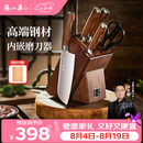 张小泉高端实木5铬钢刀具套装家用厨具切菜刀斩骨刀多用刀水果刀磨刀器 厨房刀具全套 6件套