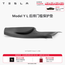 特斯拉（Tesla）官方 Model Y L 全天候后排门槛保护垫