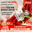 UWANT友望除螨仪器太阳光旗舰版【100%净螨 母婴级】床上吸尘器高温杀菌吸尘器三合一大吸力除螨机