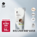 babycare婴幼儿童洗衣液无敏无酒精新生宝宝植物酵素去污清洁剂0-3岁500ml