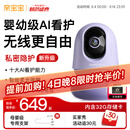 亲宝宝AI看护器Nest版婴儿监护器无线看护宝宝监控看护仪