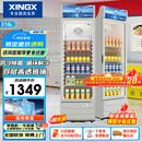 星星（XINGX）316L立式玻璃门单门展示柜 银灰色饮料陈列柜 商用冷藏保鲜一级能效冰箱 LSC-316C 以旧换新