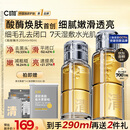 C咖酸酶水290ml爽肤水湿敷控油保湿补水喷雾去闭口护肤品七夕礼物