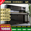 【限量促销】日本制 雅马哈钢琴 YAMAHA 二手钢琴 U1/U2/U3 日本原装进口立式钢琴 U1【高121CM初学考级】 进口钢琴+送货入户+全国联保+终身售后