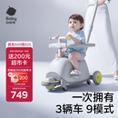babycare儿童双子滑板车1-3-8岁多功能遛娃神器宝宝可坐生日礼物 星屑灰