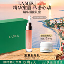 海蓝之谜（LA MER）丰盈唇部精华01保湿润唇膏护肤品化妆品礼盒七夕情人节生日礼物女