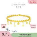 周大福捕梦星手链爆闪蕾丝星星黄金手链女15cm约7.5g EOF1890生日礼物